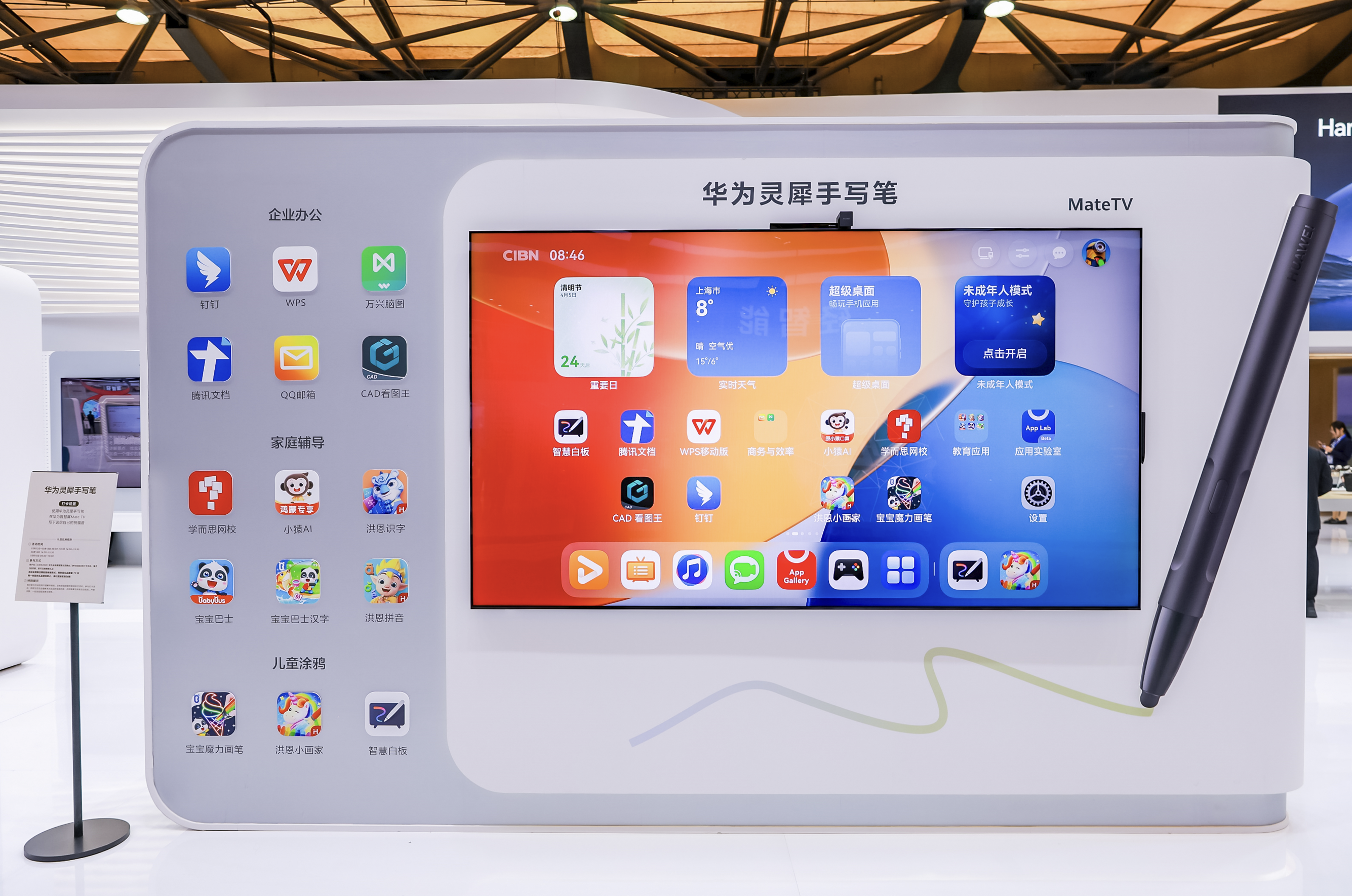 华为全场景亮相AWE 2026：华为鸿蒙智家 智慧全生态重塑未来家 智能公会