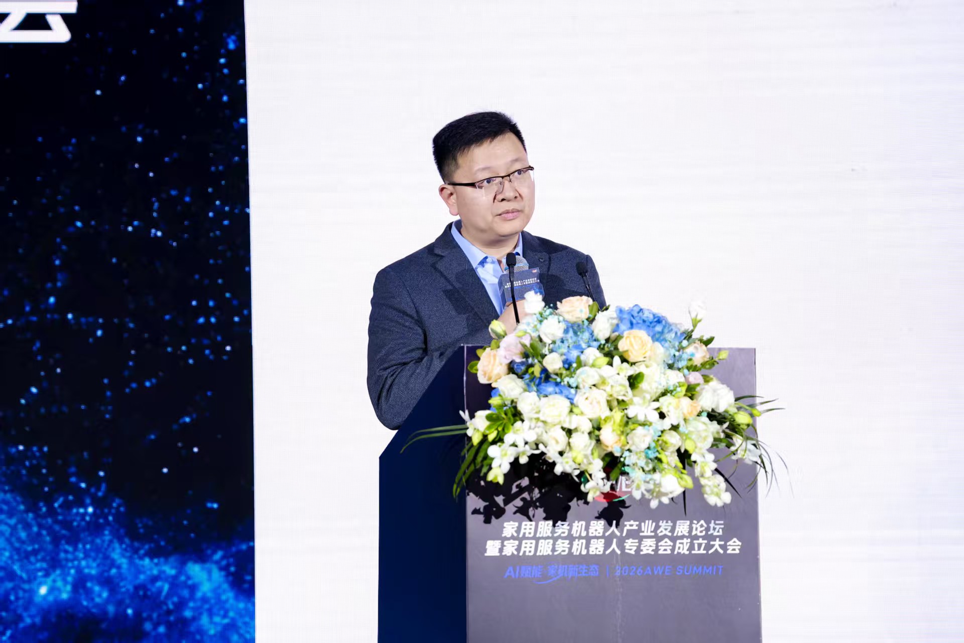 家用服务机器人产业发展论坛暨家用服务机器人专委会成立大会在上海召开 智能公会