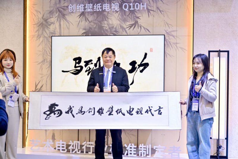 突破边界、亮点纷呈！创维双核心生态全景亮相AWE2026 智能公会