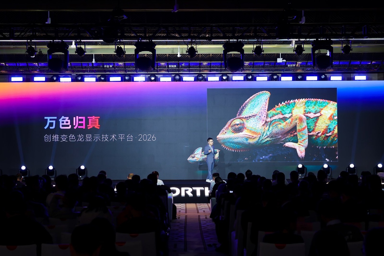 创维2026客户大会共启新局，超旗舰标杆新品震撼发布 智能公会