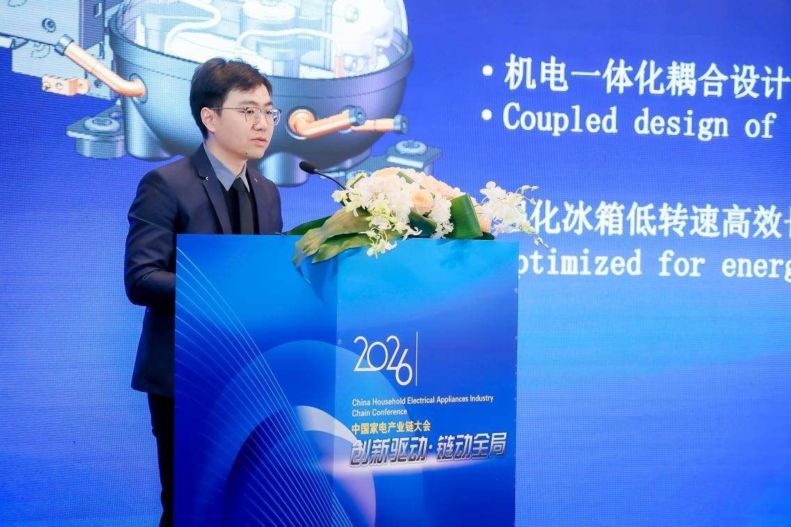 链动全局，2026中国家电产业链大会召开 智能公会