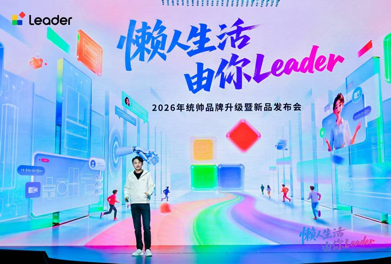 把舞台剧搬上发布会：Leader统帅用《懒友记》与年轻人同频对话  智能公会