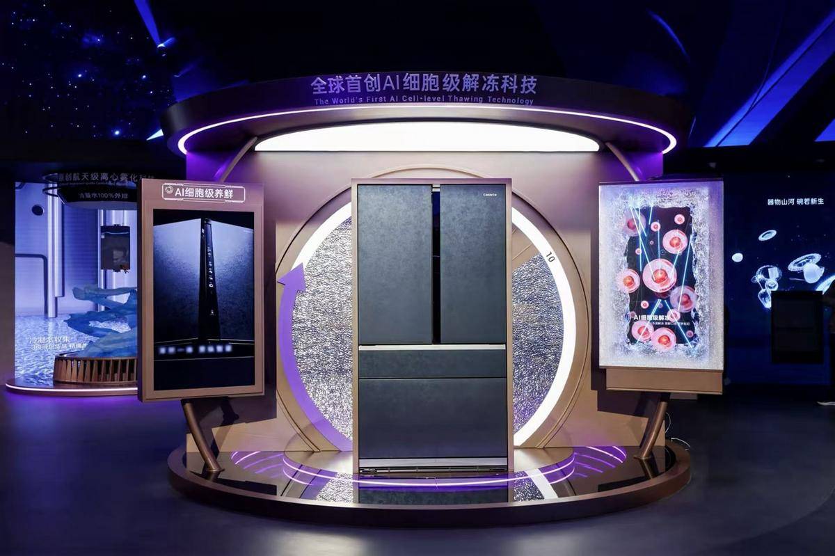 全球首个AI全景智能体！卡萨帝AWE发布指挥家套系  智能公会