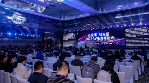 AI重构人居未来，2026AWE高峰论坛全景解读“未来家” 智能公会