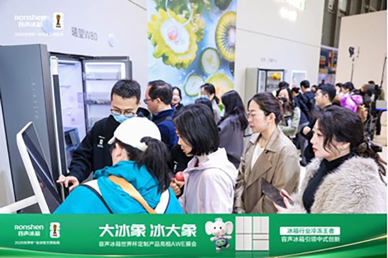 容声曦望冰箱亮相AWE2026 凭硬核创新摘得行业权威大奖 智能公会