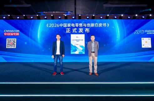 重构“人货场”：家电零售如何在AI时代回归用户本身？ 智能公会