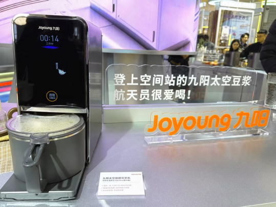 太空科技入厨房 定义养生新范式九阳携系列养生小家电亮相AWE 智能公会