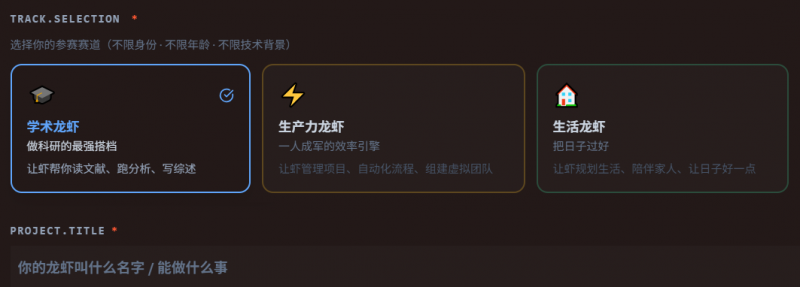 首届“中关村北纬龙虾大赛”启动，寻找最具实干精神的AI“虾王” 智能公会