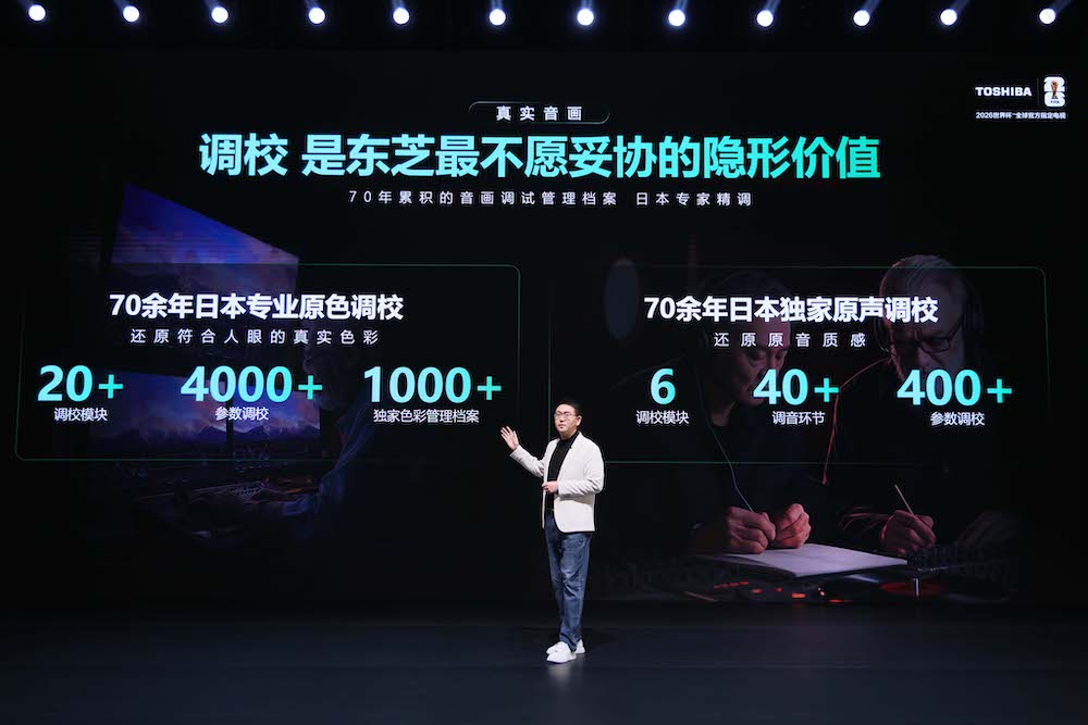 三大系列精准布局：东芝REGZA ZX、700、600系列覆盖多元品质生活 智能公会