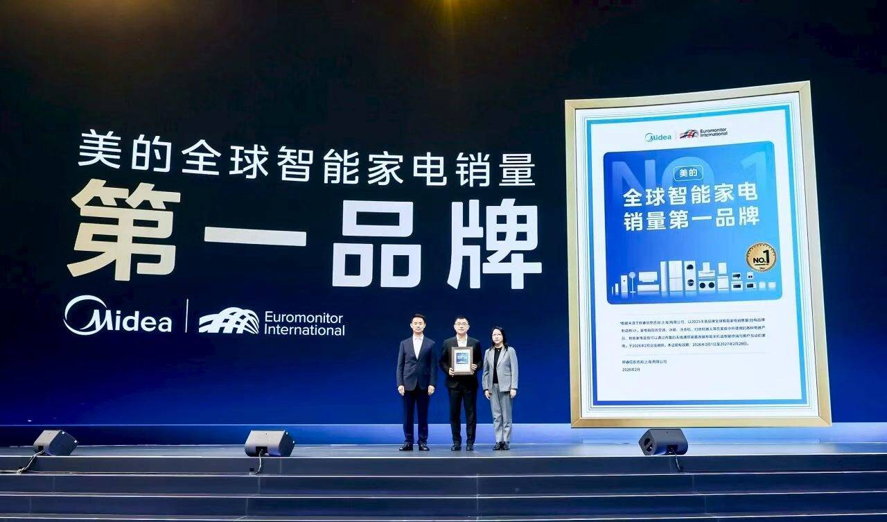 美的集团2025年营收创新高、利润100%分红  落地1.3万个AI智能体 智能公会