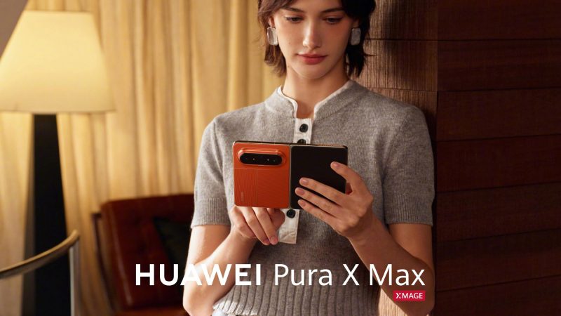 华为Pura X Max“护照”将发布 苹果三星被截胡 智能公会