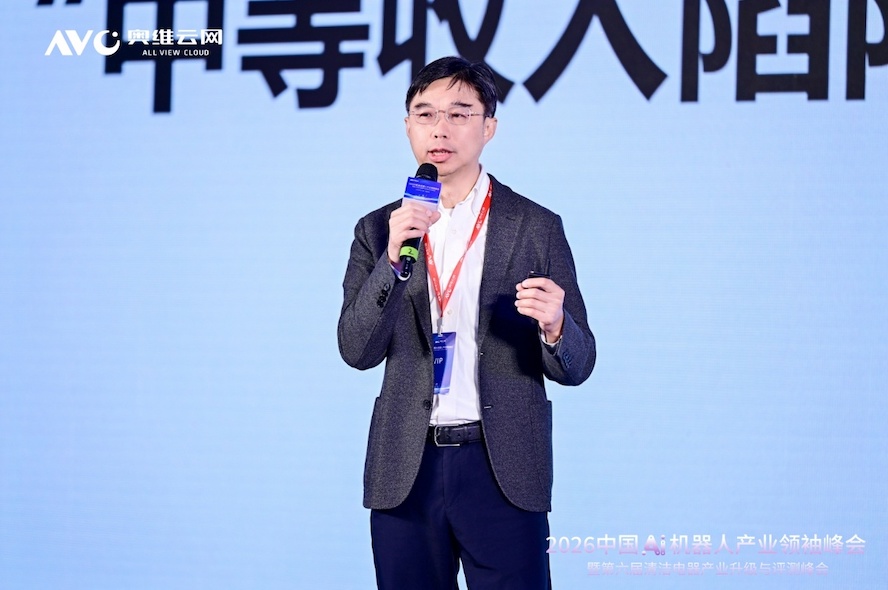 进化·跨界·出海——2026中国Ai机器人产业领袖峰会暨第六届清洁电器产业升级与评测峰会圆满落幕 智能公会