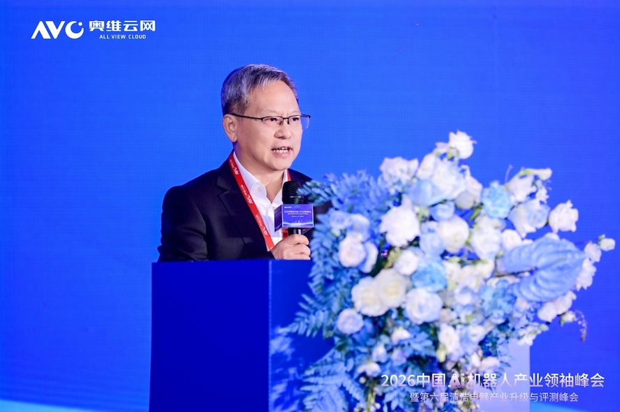 进化·跨界·出海——2026中国Ai机器人产业领袖峰会暨第六届清洁电器产业升级与评测峰会圆满落幕 智能公会