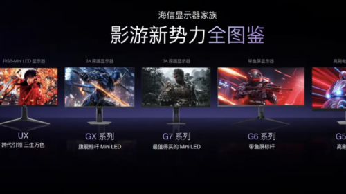 告别烧屏和偏色！海信全球首发3A原画RGB-M...