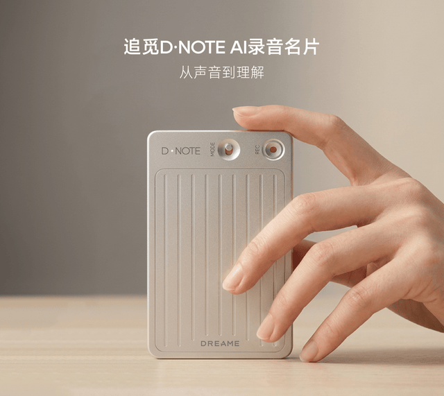 当 AI 走出屏幕：追觅 AI Agent 团队谈个人 AI 新形态  智能公会