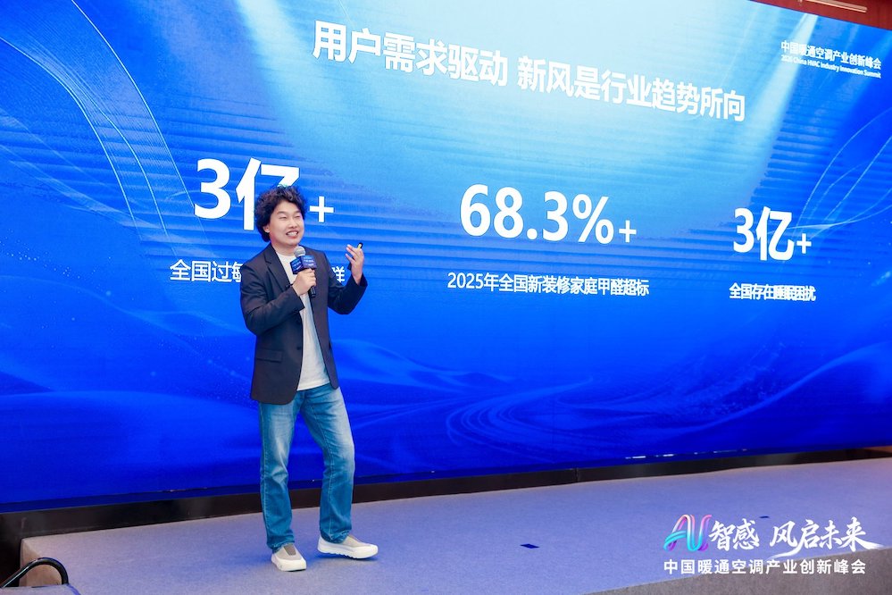AI智感·风启未来：2026中国暖通空调产业创新峰会圆满举办 智能公会